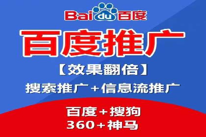 百度推广费用计算方法及成功案例